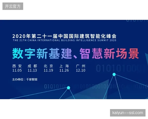 体育场馆智能化基建投入持续攀升，为何部分项目执行效能反而陷入滞后与资源冗余